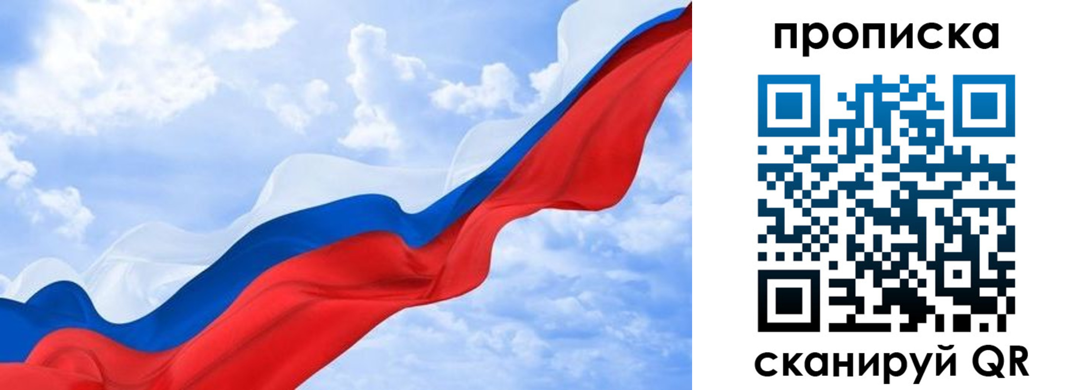 пропишу в квартире в Краснодарском крае